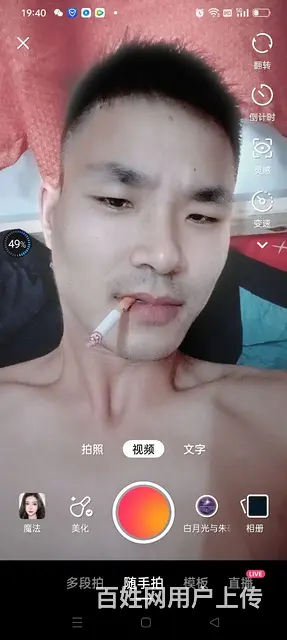真诚征婚非诚勿扰 - 图片 6