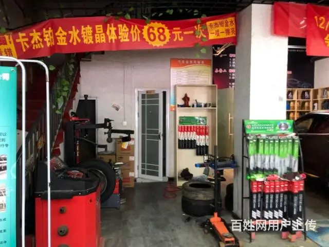 滨湖新区万达成熟商圈揽湖苑沿街营业中汽车美容维修店转让 - 图片 3