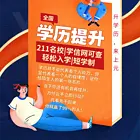 嘉兴提升大专本科学历，2025年成考学历提升