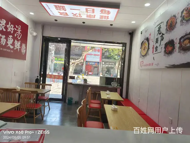 （易转介绍）越城鲁迅故居附近人流量大餐饮店急转 - 图片 4