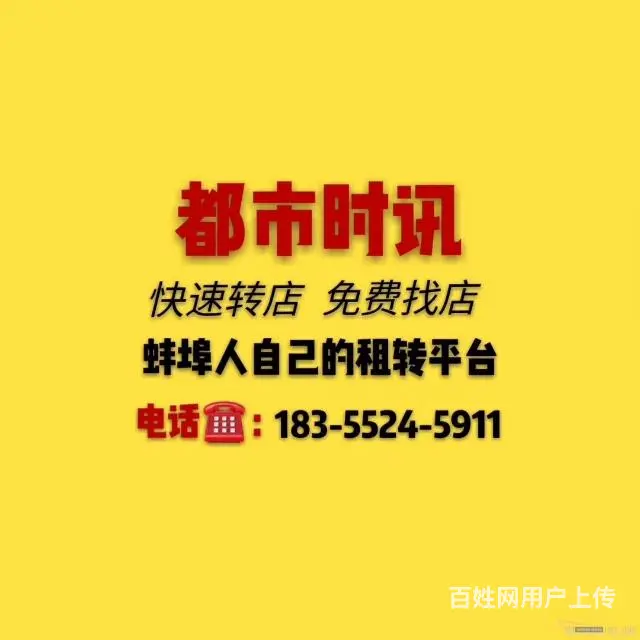 【搞定了！】【都市时讯 优选推荐】怀远南大街小吃店 - 图片 1