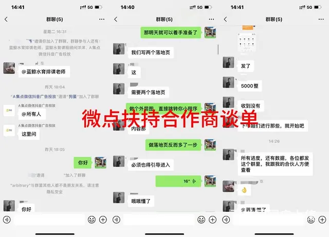 微信朋友圈广告全国业务招募代理，互联网广告官方投放 - 图片 6