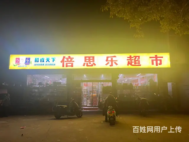 淘铺铺优推张浦人气盈利中超市转让（营业额6000左右） - 图片 7