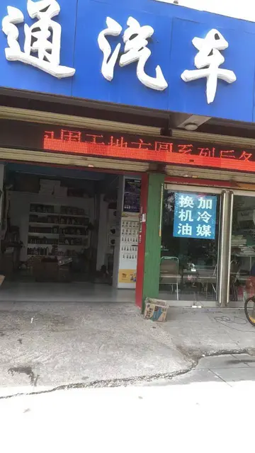 7927（七P）个人城北区湟水花园临街汽车装饰店对外低价转让 - 图片 3
