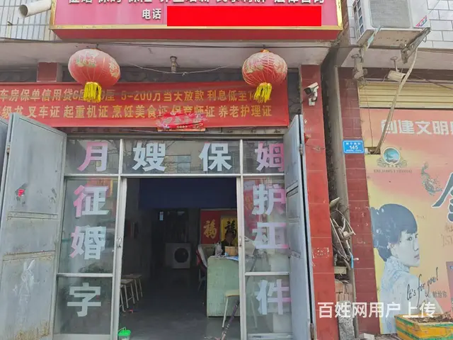 鑫鑫中介现有保姆月嫂护工数名 - 图片 1