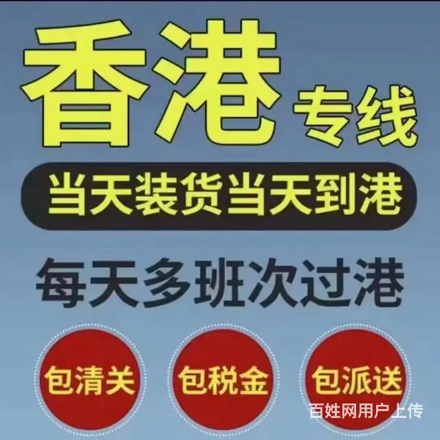 广州年货到香港物流专线直达 时效快隔天到 中港货运 - 图片 1