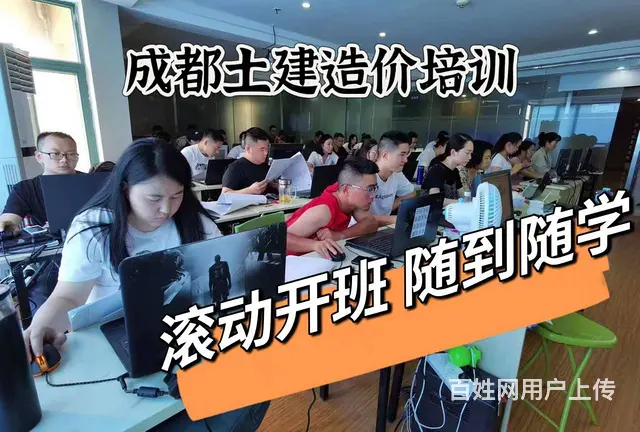 成都土建造价培训 广联达实操教学 - 图片