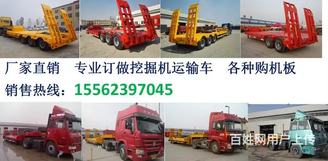 挖掘机运输车 厂家订做 全国上牌 - 图片 2