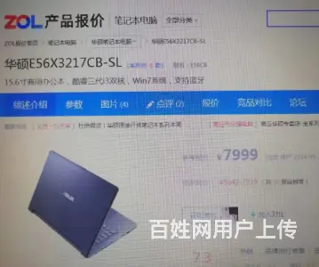 240G固态硬盘，15.4寸华硕k56cm超薄超级 - 图片 6