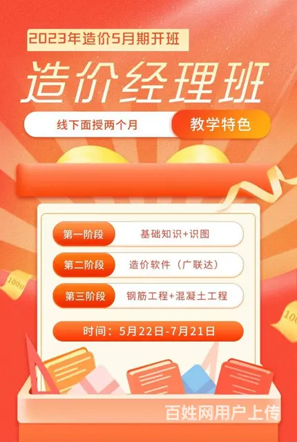 苏州太仓造价经理业务哪里学 - 图片