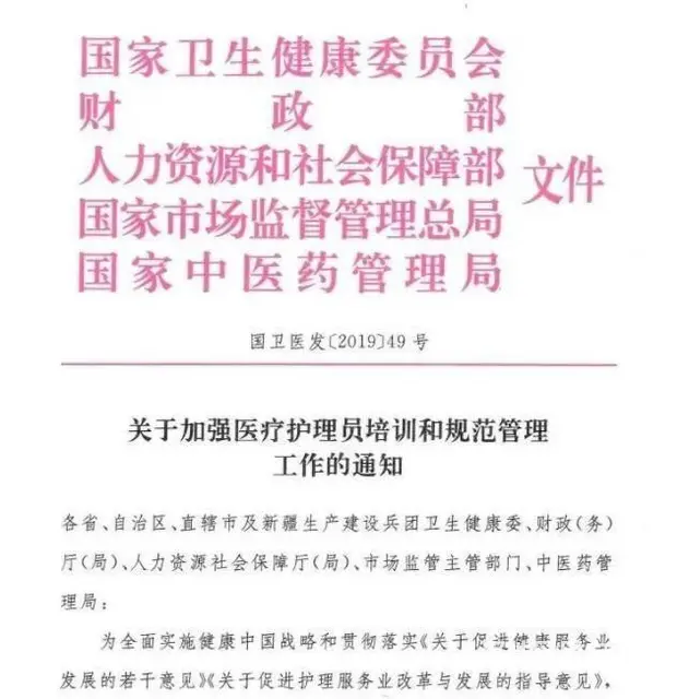 医疗护理员卫健委，月嫂育儿嫂 - 图片 7