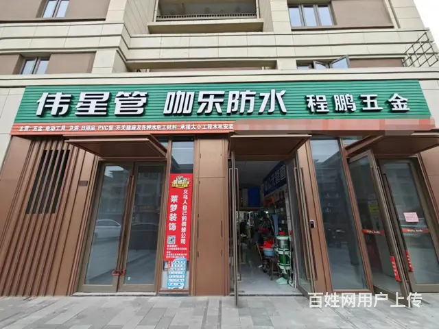 （易转介绍） 义乌新建小区旁五金店转让 - 图片 1