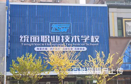 沈阳美发美容培训班 - 图片 1