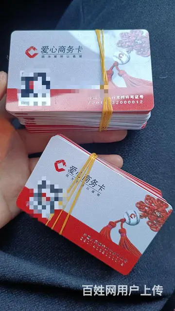 武进哪里秒回收爱心商务卡？爱心商务卡回收大润发郭氏 - 图片 1