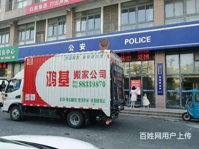 盐城搬家公司-鸿基专业搬家 - 图片 3