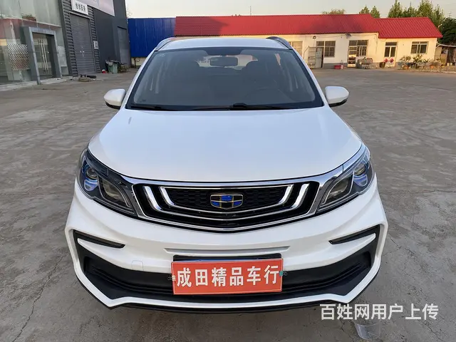 吉利 远景X3 2020款 1.5 无级 精英型 - 图片 1