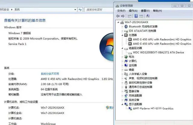 个人华硕笔记本电脑双核2G内存320G硬盘独显12 - 图片 7