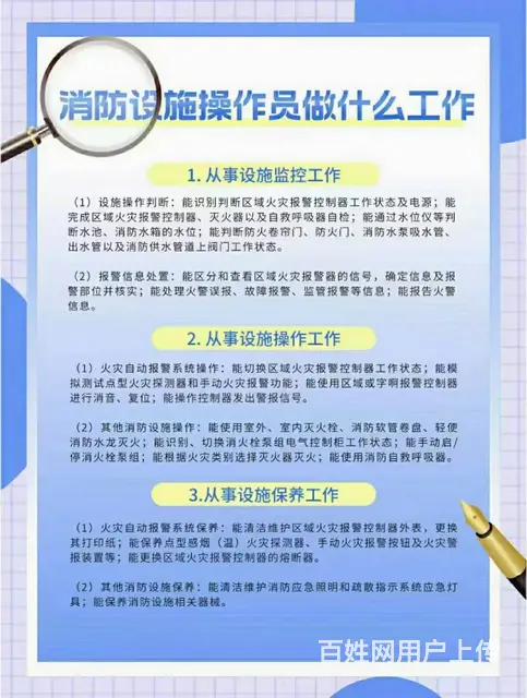 报考消防证报考条件2024重大调整，须满足3个条件 - 图片 4