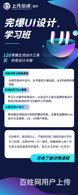 金华哪里有UI培训？UI到底学什么 - 图片