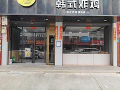 仙游盖尾中学对面经营中炸鸡店整体转让，设备齐全