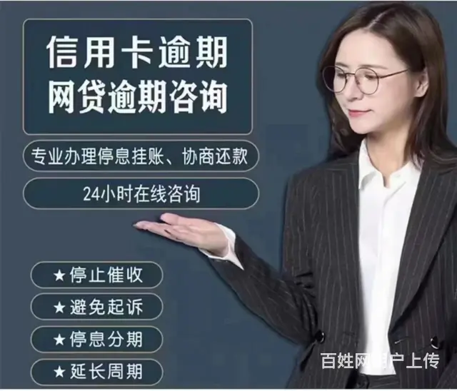 珠海*信用卡协商债务重组上岸规划 - 图片 2