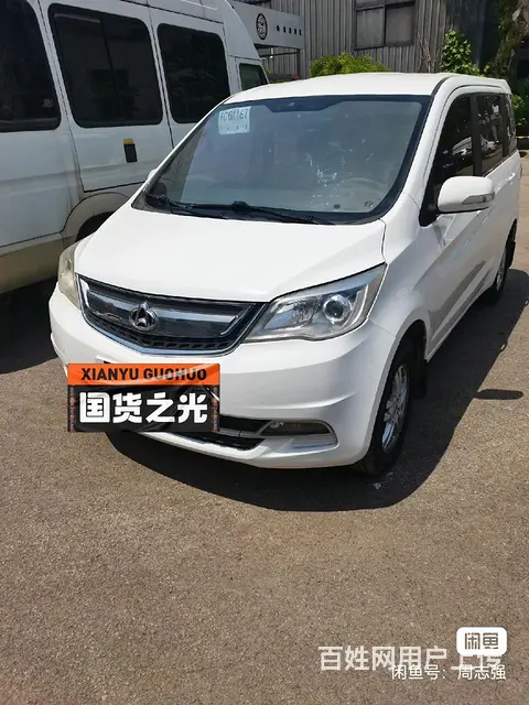 长安欧力威 - 图片 1