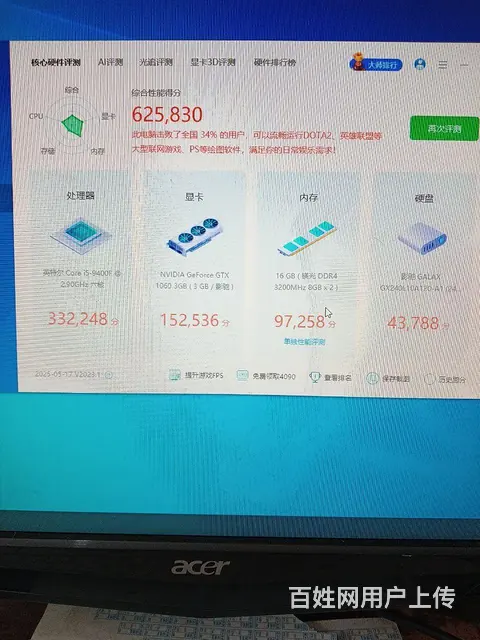 【搞定了！】i5-9400F，1060独显游戏主机 - 图片 4