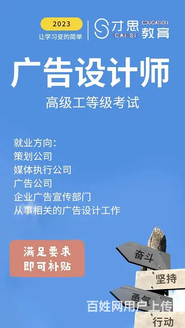24年1月苏州广告设计高级考试来啦符合条件申请补帖 - 图片 1