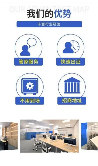 宿州，萧县，灵璧办理公司营业执照，办资质流程及费用 - 图片 9