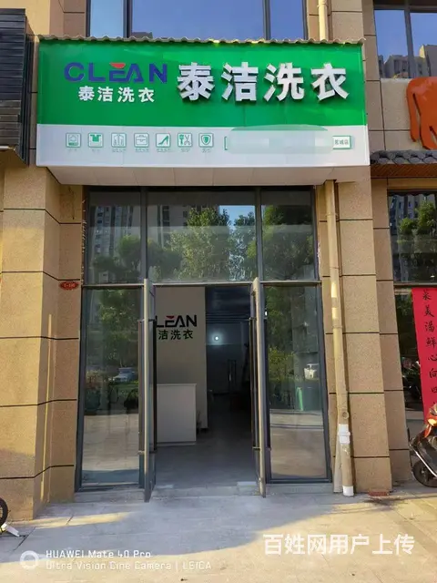 设备 技术转让     生意好做固定会员非常多 - 图片 1