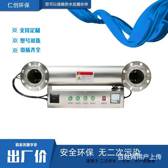 广州紫外线消毒器小区供水 杀菌 消毒 - 图片 1