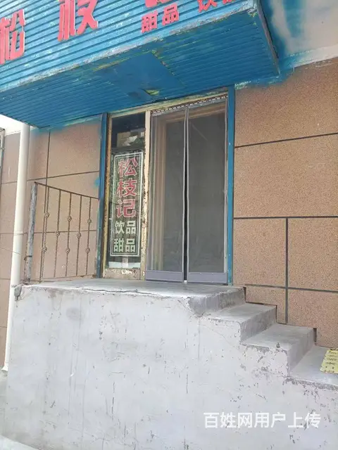 七P 8482 城西区兴海路中华五巷7号楼,西宁城西 - 图片 1