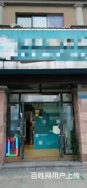 急转可整转空转！武进区公交中心站北路与新平路72平洗衣店转让 - 图片 1