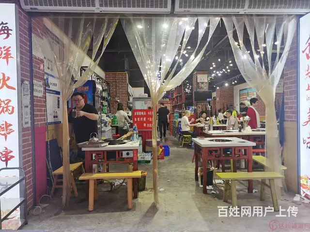 （达州铺源网）市内马蹄街300㎡串串店转让 - 图片 1