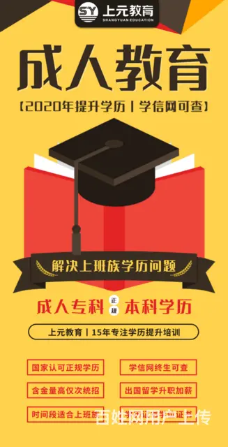 嘉兴学历提升，零基础升大专，本科，录取以后缴费 - 图片 3
