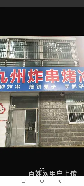 商铺出售 - 图片
