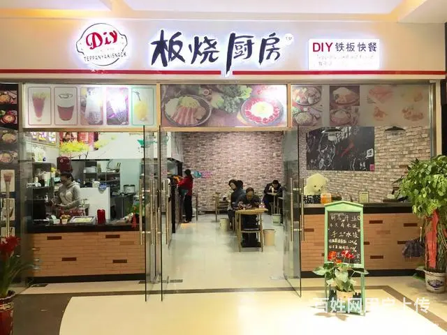 都市时讯免费推荐华海3C商城一楼品牌铁板饭 饭店转 - 图片 3