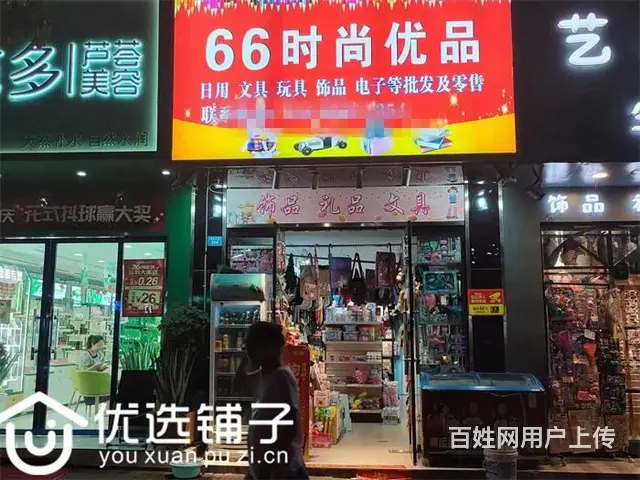 （优选铺子）南坝六中旁41平精品文具店转让 - 图片 4