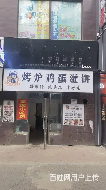 万人大学附近小吃店因家中有事现诚心出兑 - 图片 1