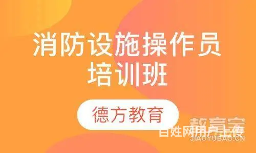 二建的报考条件和要求你符合吗 德方教育助你全科通过 - 图片 11