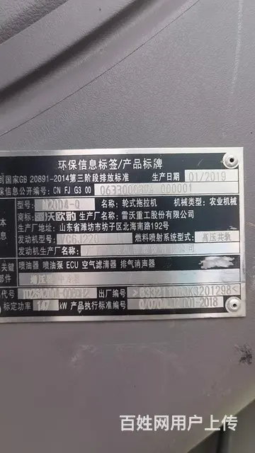 【搞定了！】雷沃2004 - 图片 6