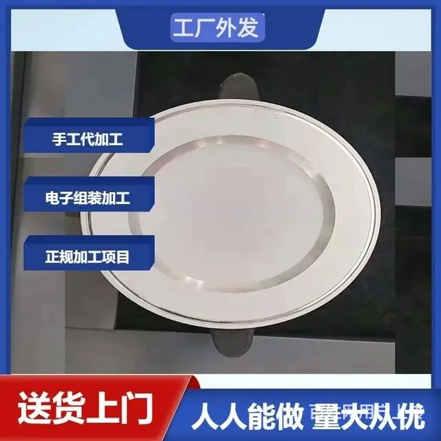 电子产品电加工 订单外发加工项目长期合作 - 图片 1