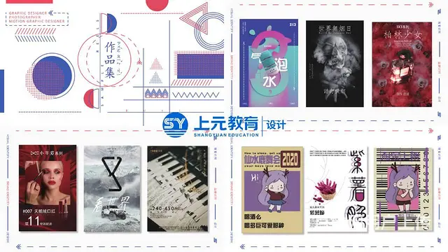 嘉兴平面广告培训，嘉兴学平面设计好就业嘛？ - 图片