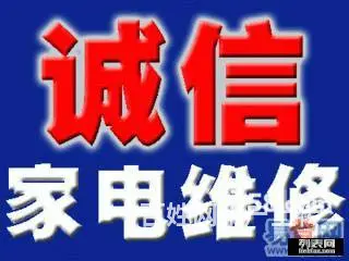 济源全市太阳能维修部欢迎咨询 - 图片