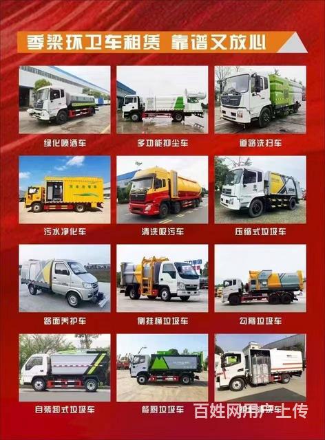 二手环卫车出售，租赁，回收的图片