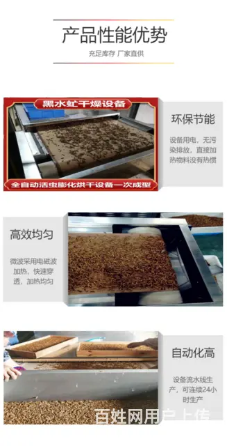 广州豆制品微波加工设备 微波熟化烘培机器定制 - 图片 4