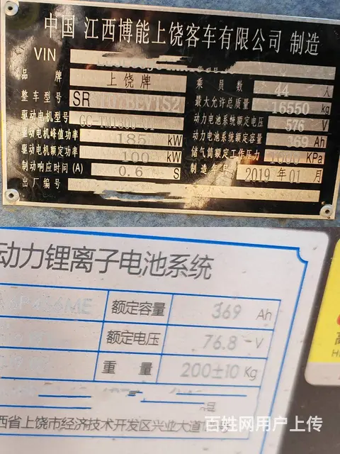 2019年2月 多台粤牌有营运公告44座上饶电车 - 图片 9
