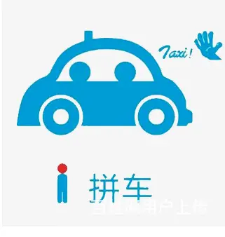 宁乡到长沙拼车费用多少元 - 图片 3