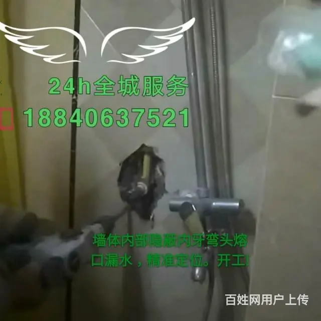 查漏，卫生间漏水渗水精准定位。 - 图片 9