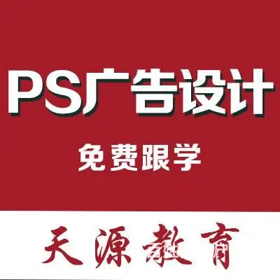 兰州平面设计 CAD工程制图 Ps广告设计培训学习 - 图片 4